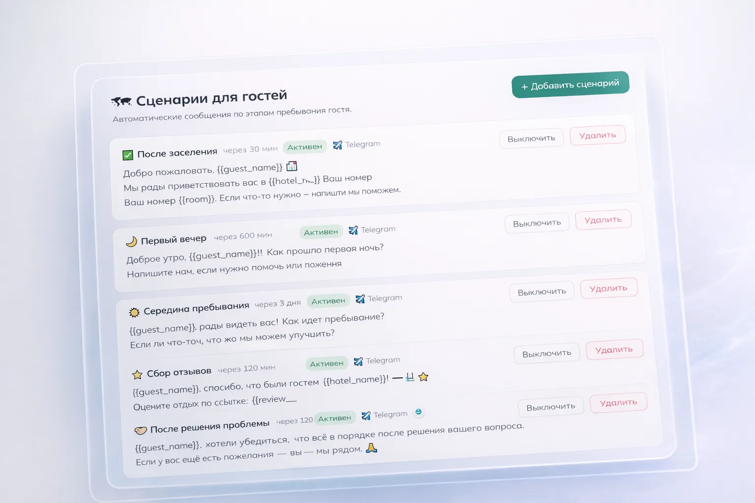 SLA-таймеры Voicefeed