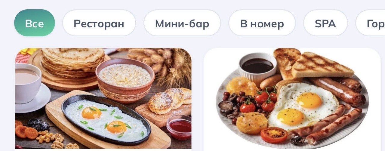 Room service из чата