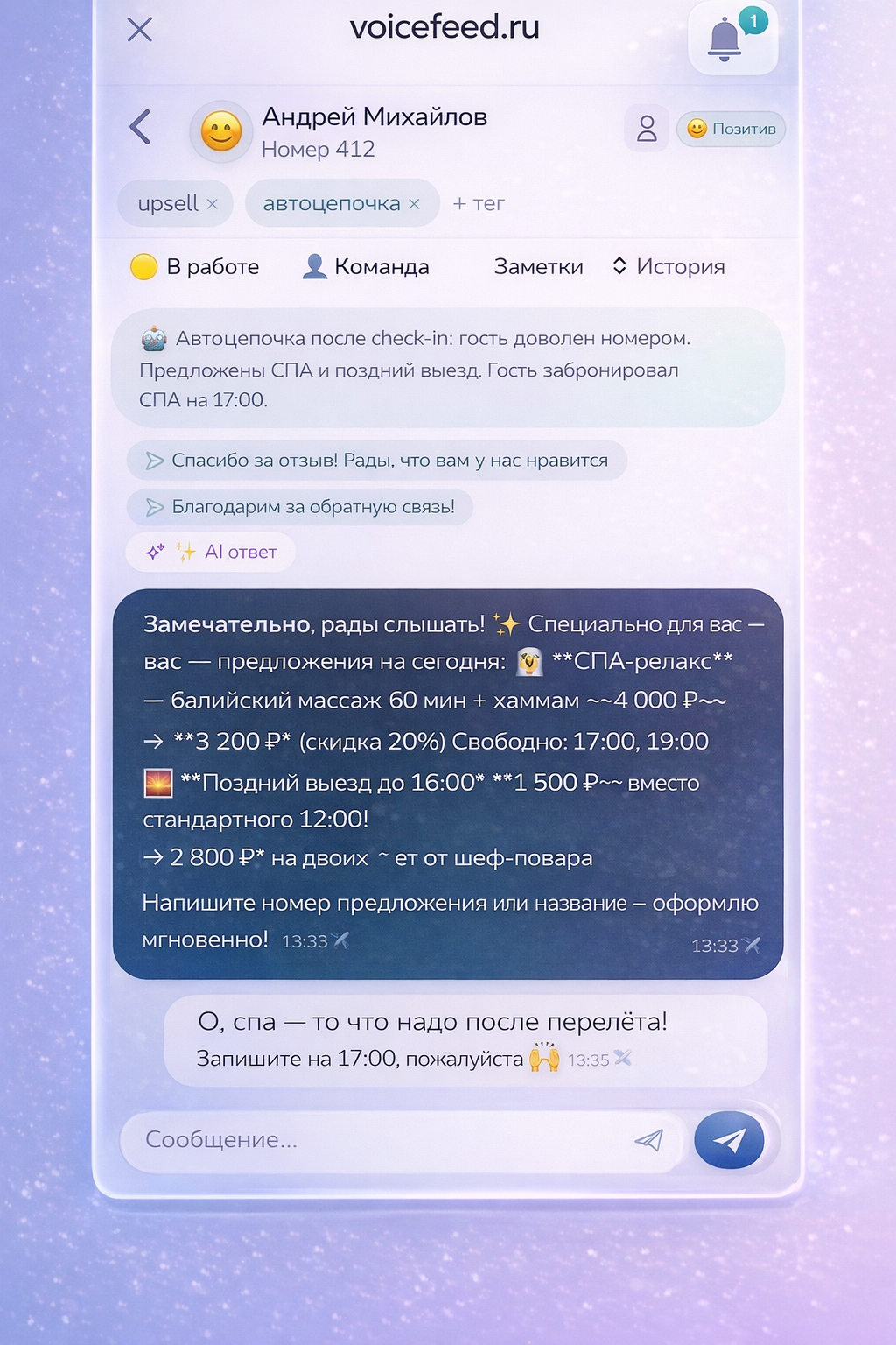 Допродажи в моменте