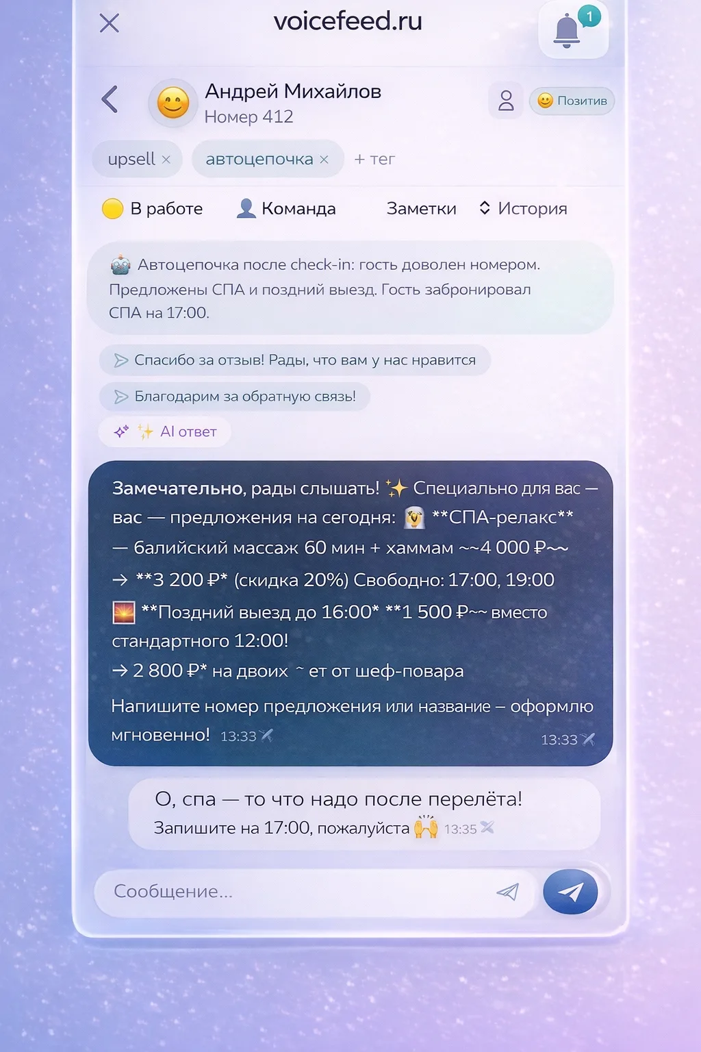Допродажи в моменте