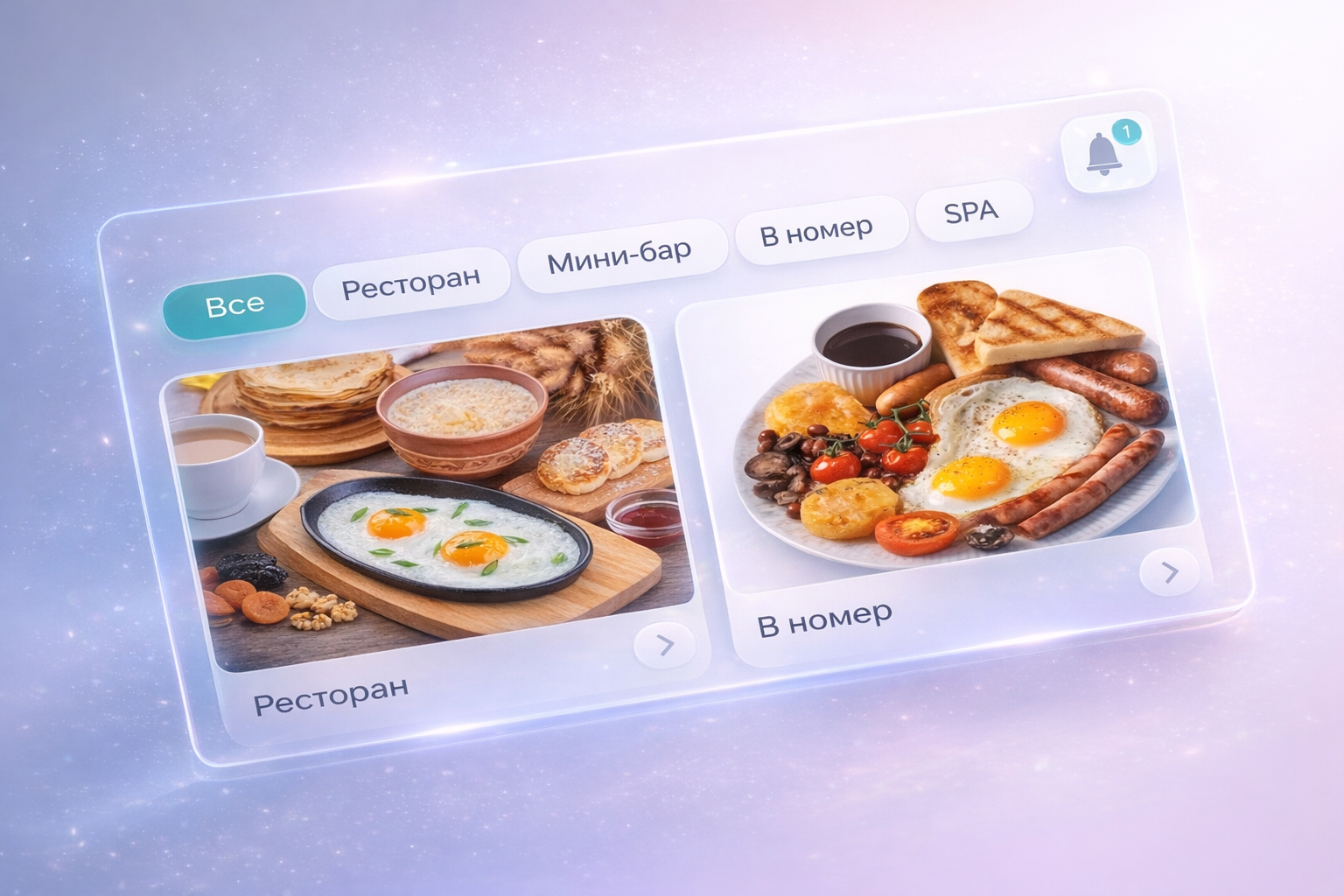 Room service из чата