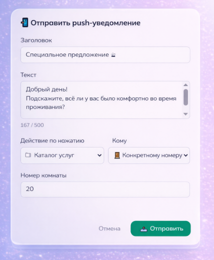 Опрос до выезда